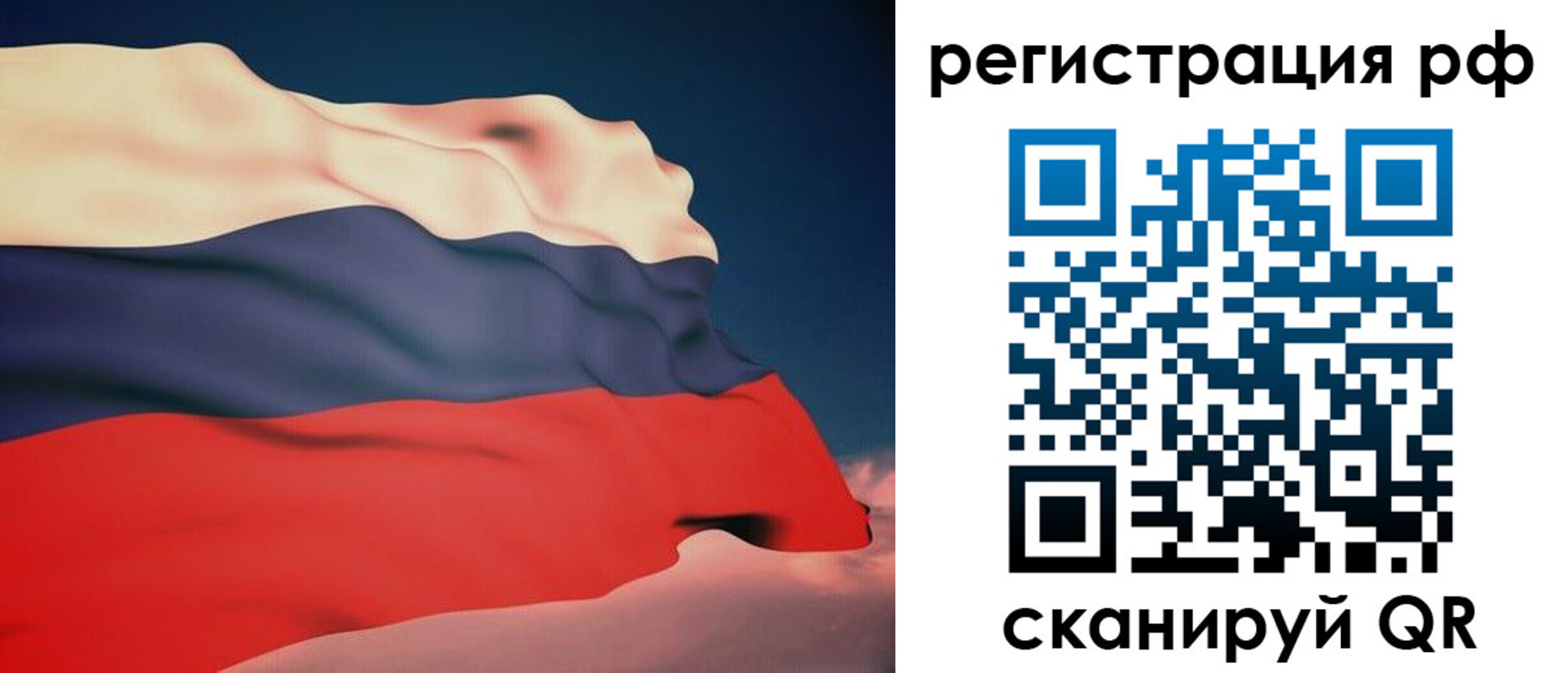 регистрация для школы в Дмитрове