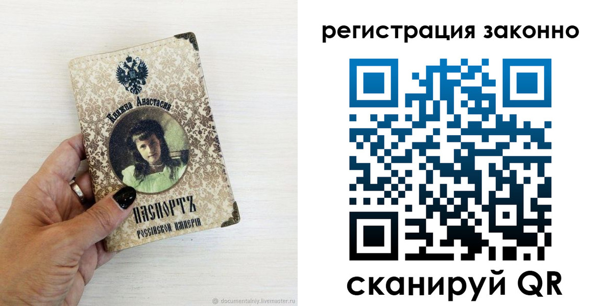 прописка от собственника в Дмитрове