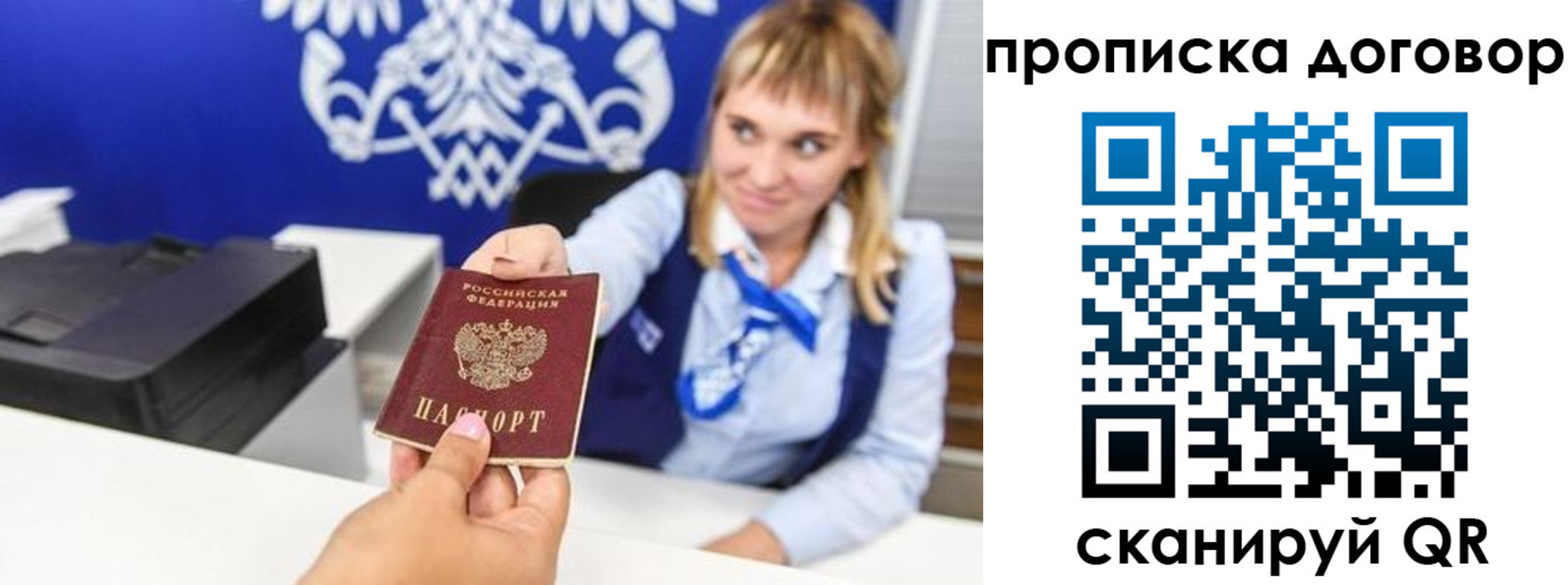 миграционный учет в Дмитрове