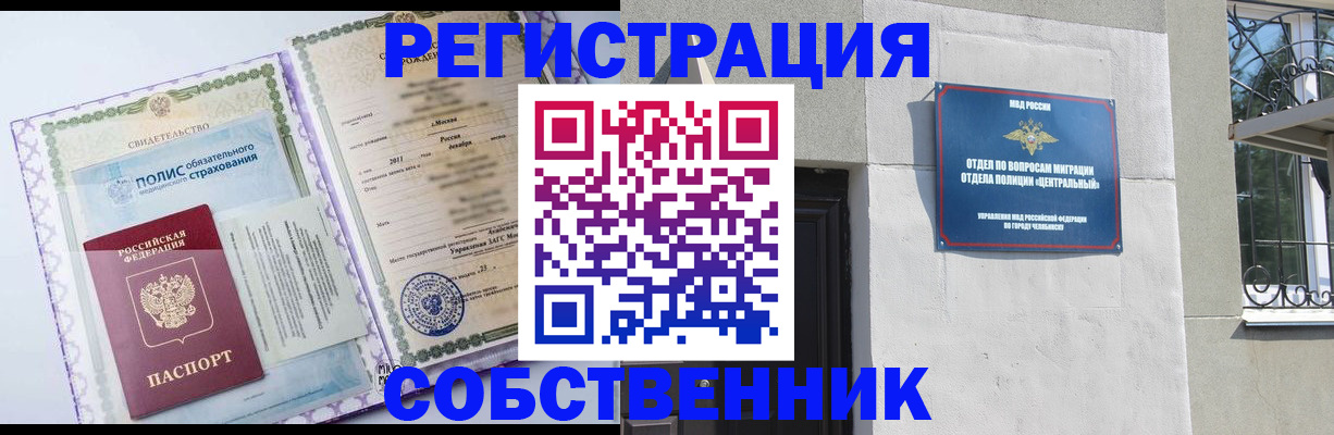 прописка ребенка в Дмитрове