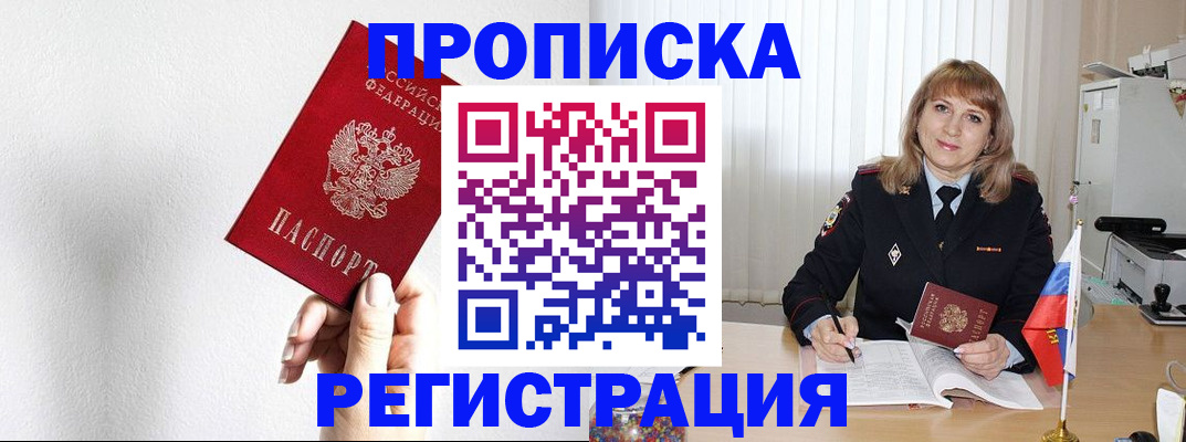 временная регистрация надежно в Дмитрове