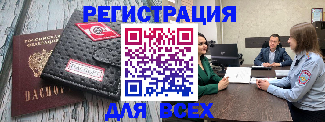 временная регистрация законно в Дмитрове