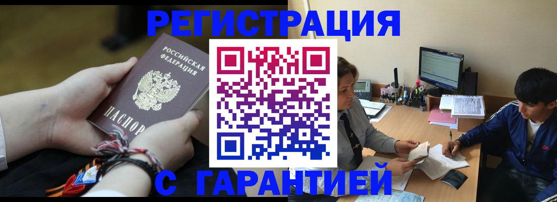 миграционный учет в Дмитрове