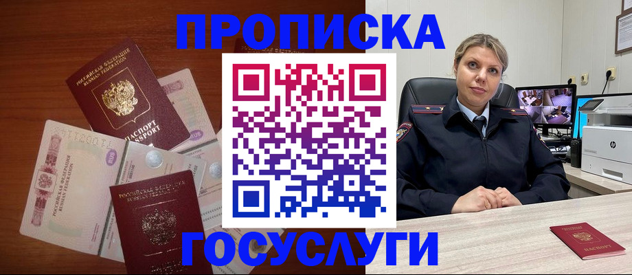 регистрация для школы в Дмитрове