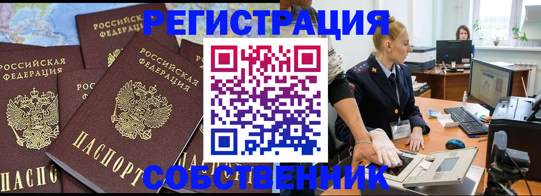 временная регистрация гарантия в Дмитрове