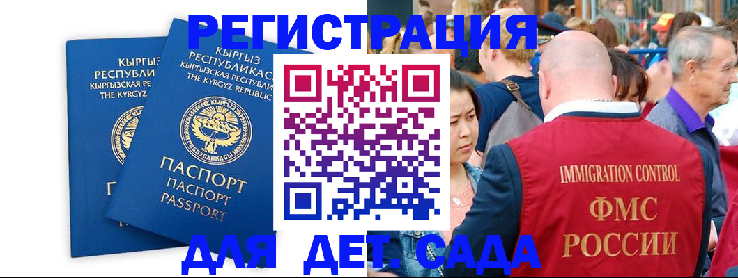 временная регистрация законно в Дмитрове